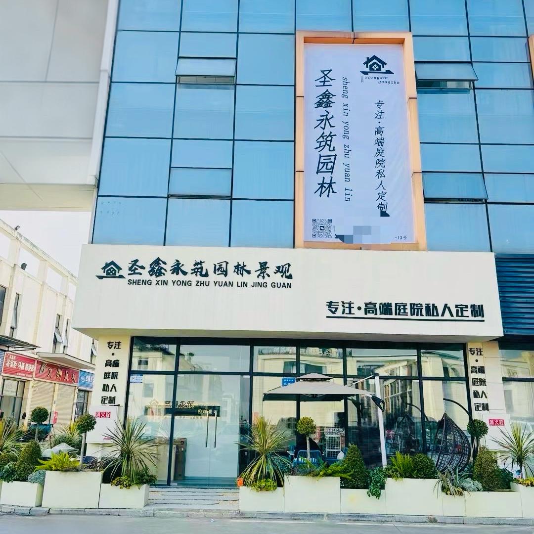 绵阳园林景观花园设计【圣鑫永筑】