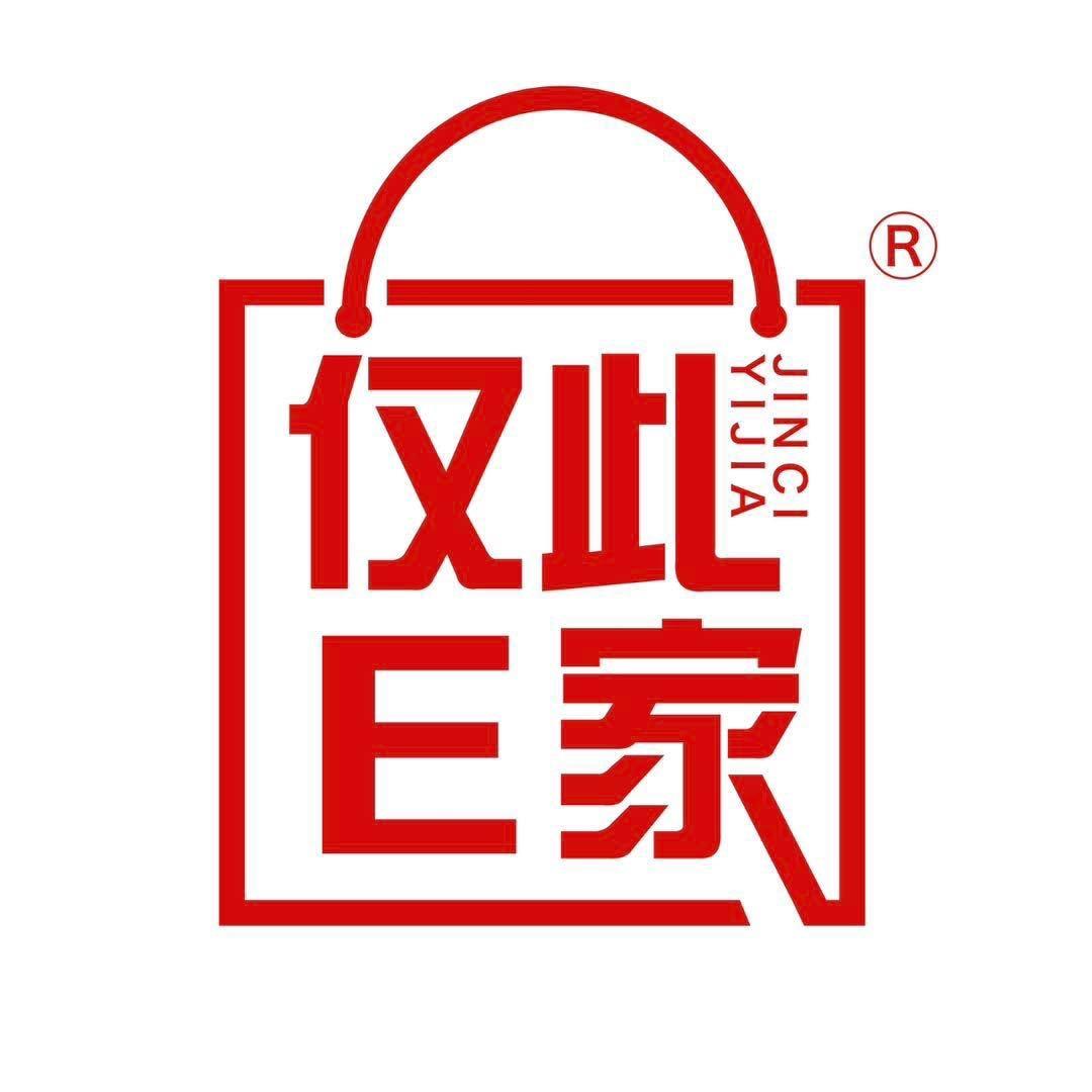 仅此E家01