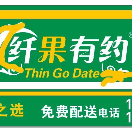 纤果有约水果店