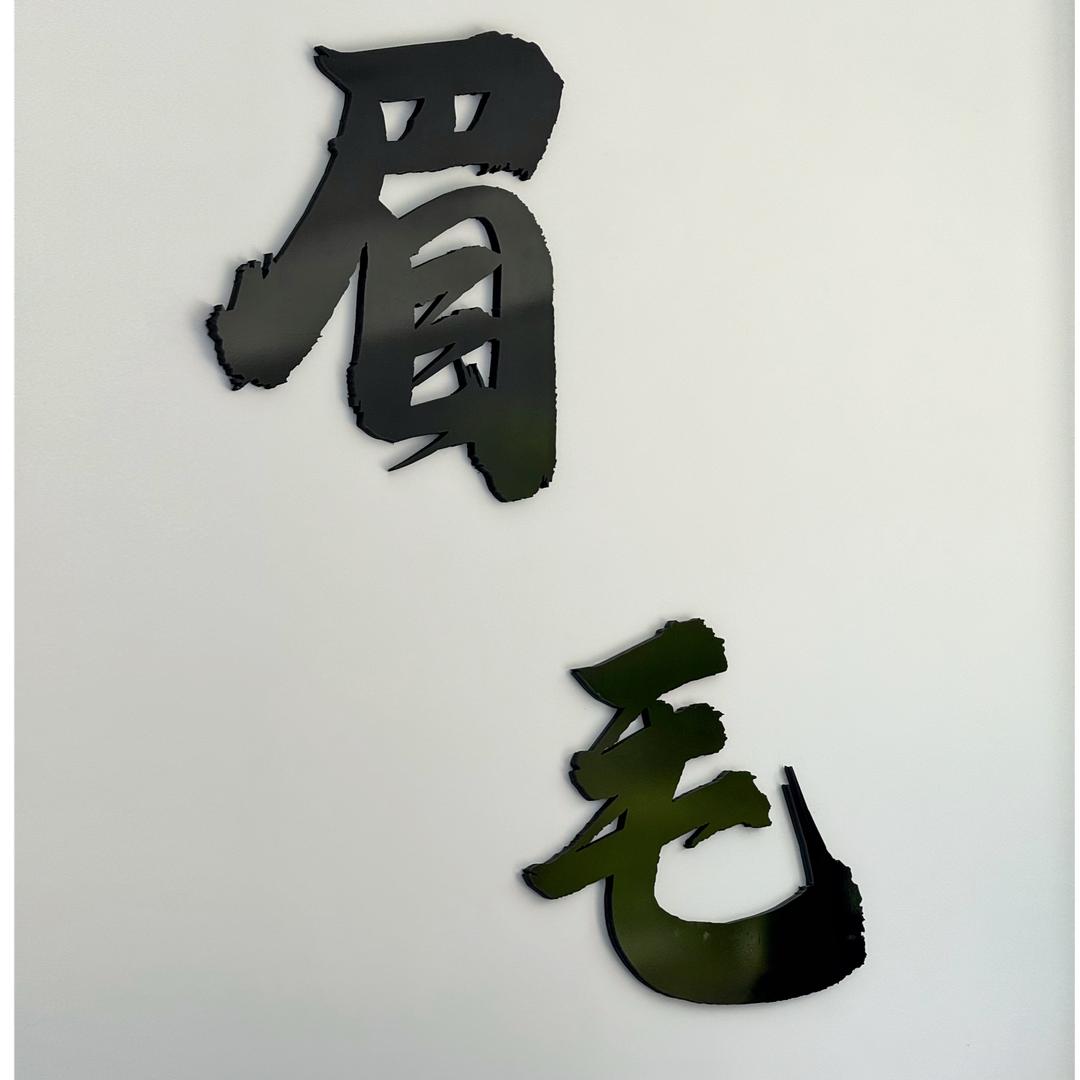 尚美美容服务中心