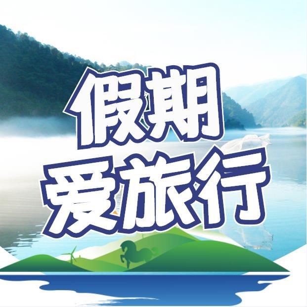 郴州假期旅行社有限公司