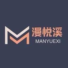 漫悦溪·影院足道·SPA