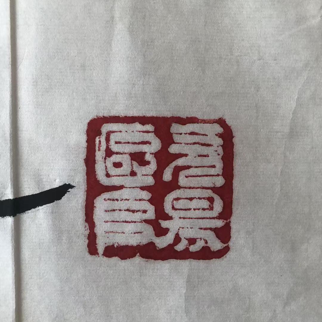 半亩方堂