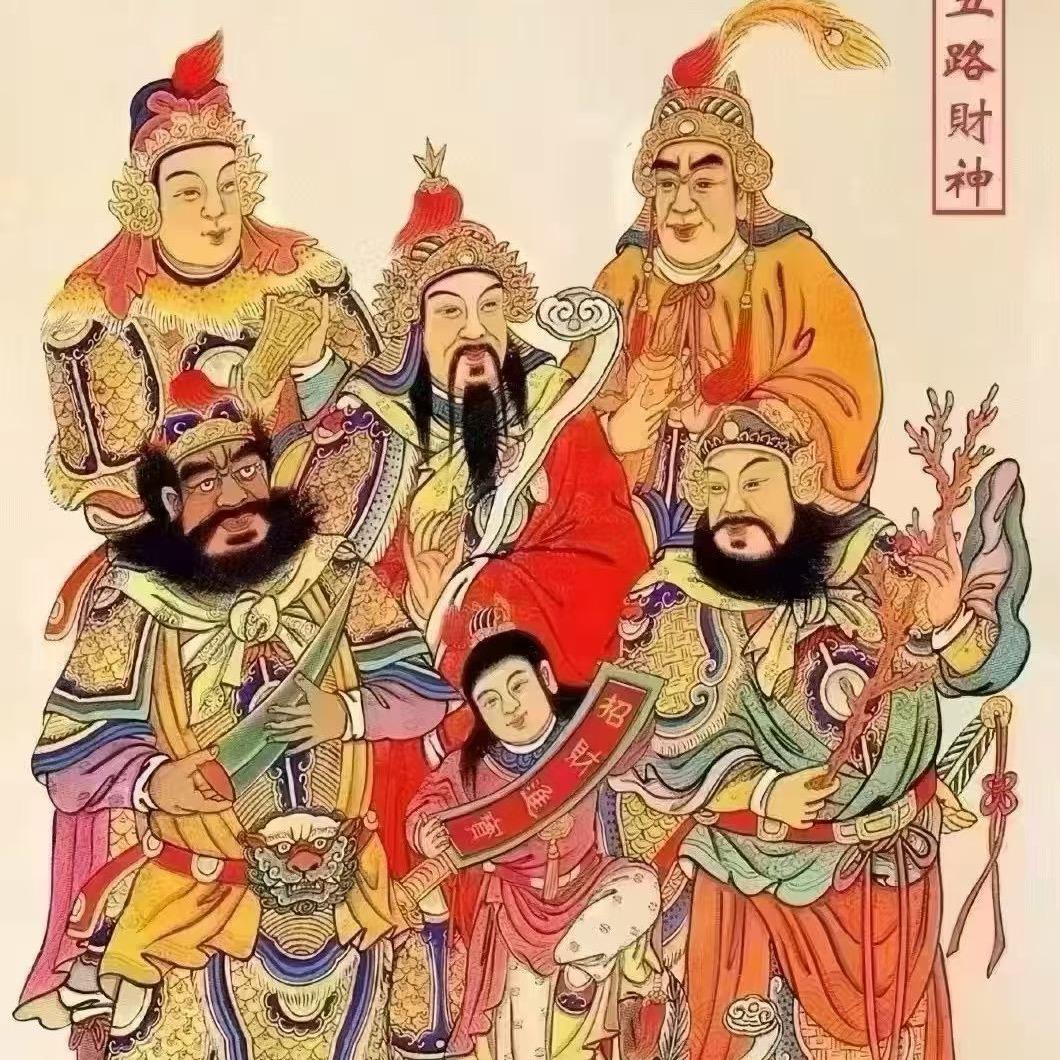 财神