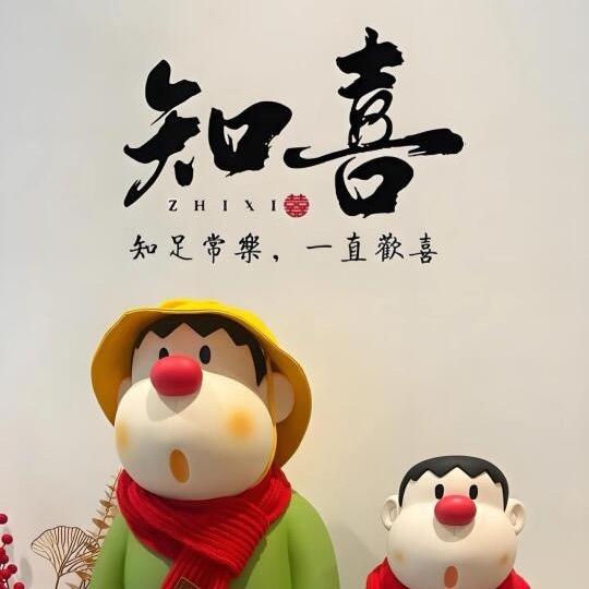 有幸