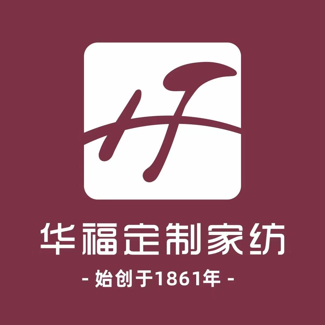 华福定制家纺（沙河市白塔店）