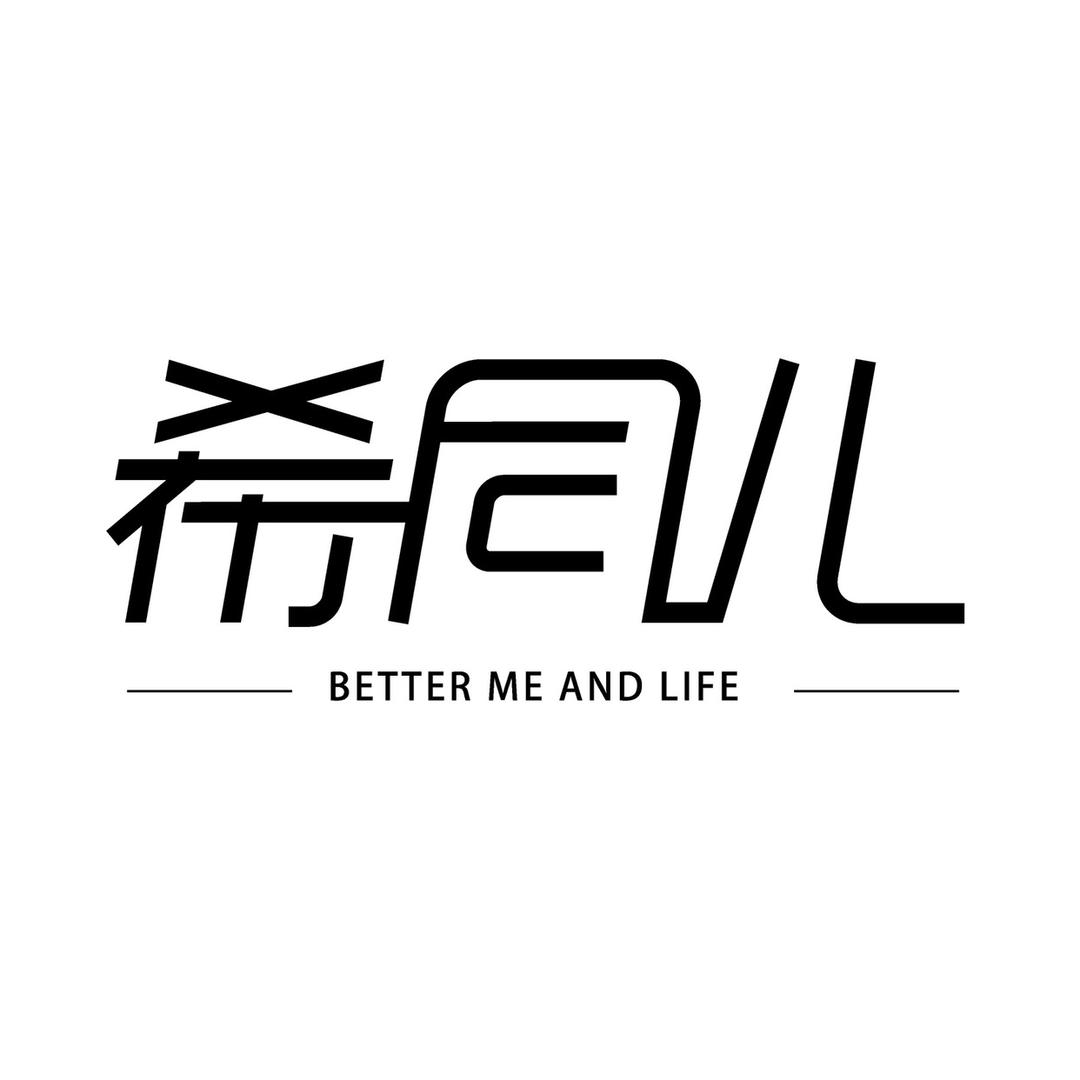 希同儿大码女装定制