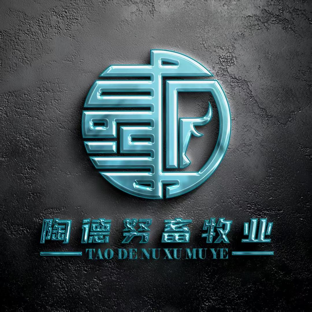 陶德努畜牧业科技有限公司呼先生
