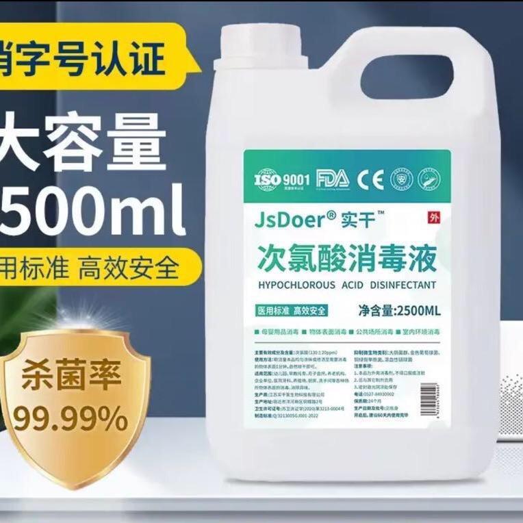 次氯酸源头-橱窗购买
