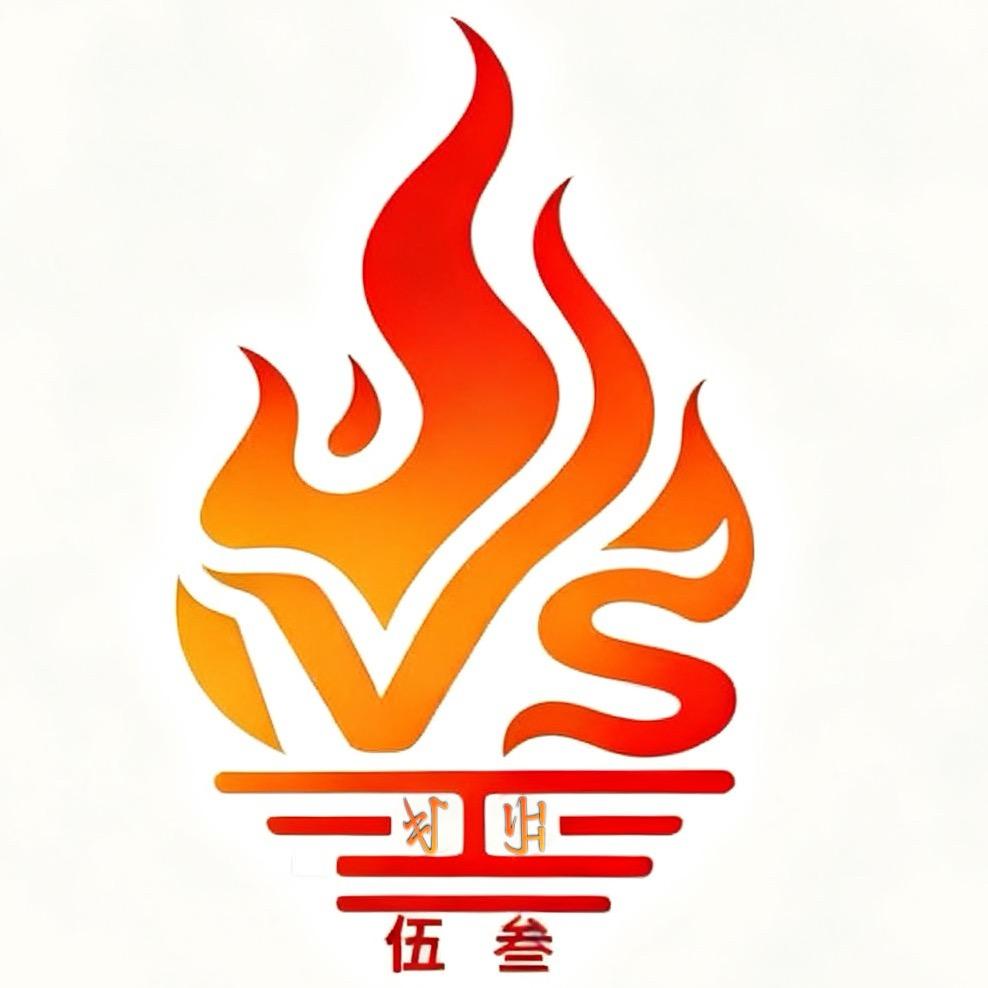 阿合伍叁【ꆀꉙ】