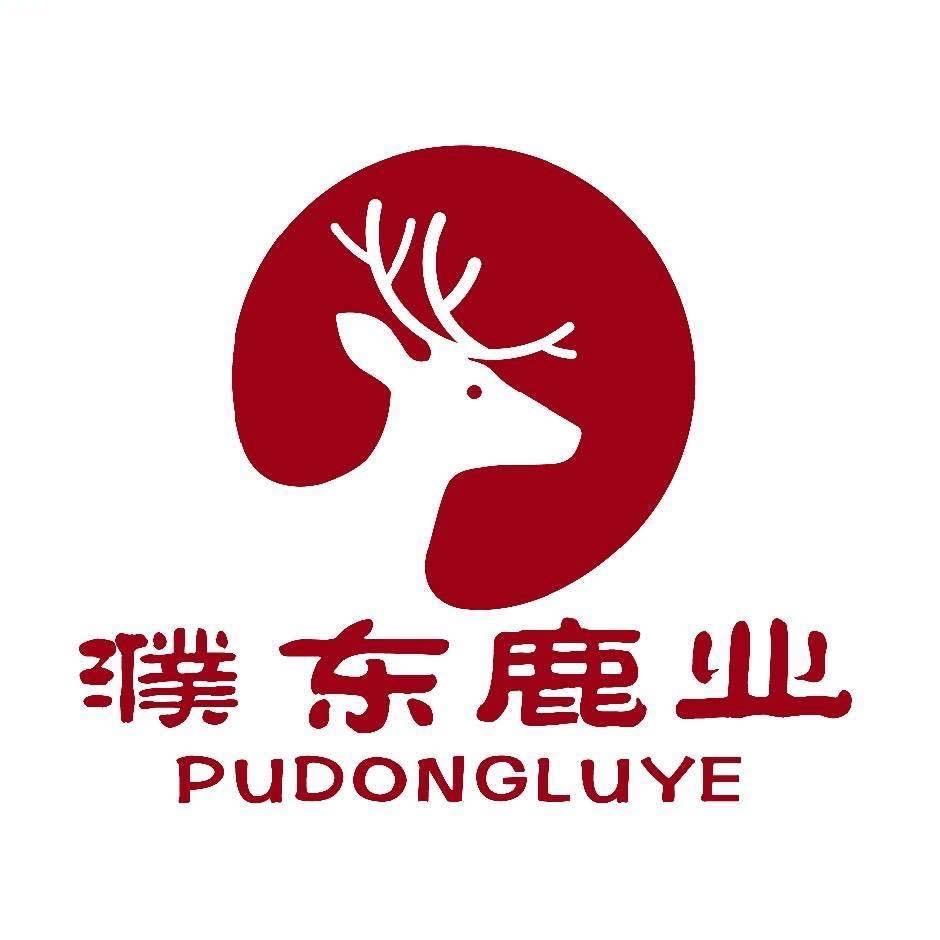 濮东鹿业