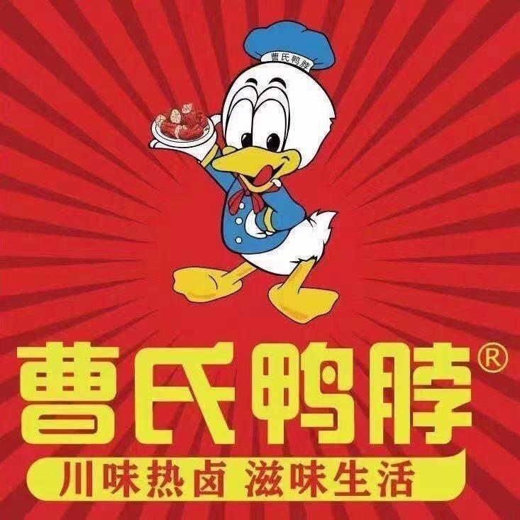 曹氏鸭脖（井陉店）