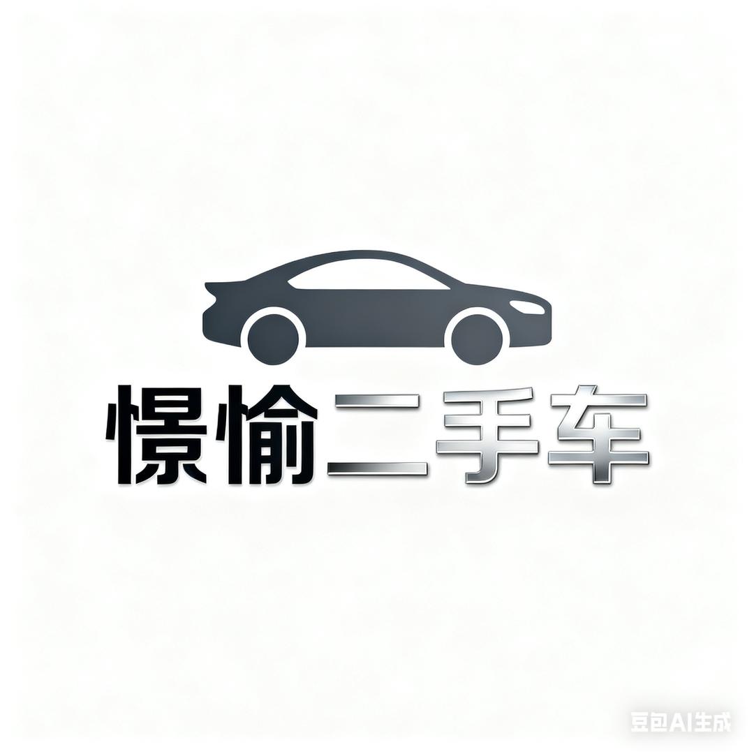 憬愉二手车雷姐