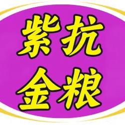 丰收万家（万人迷小麦豫园9号）