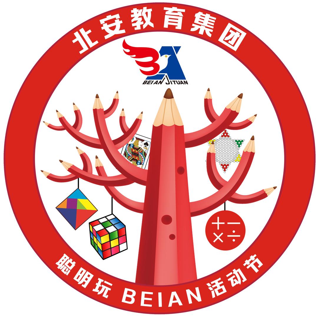 北安