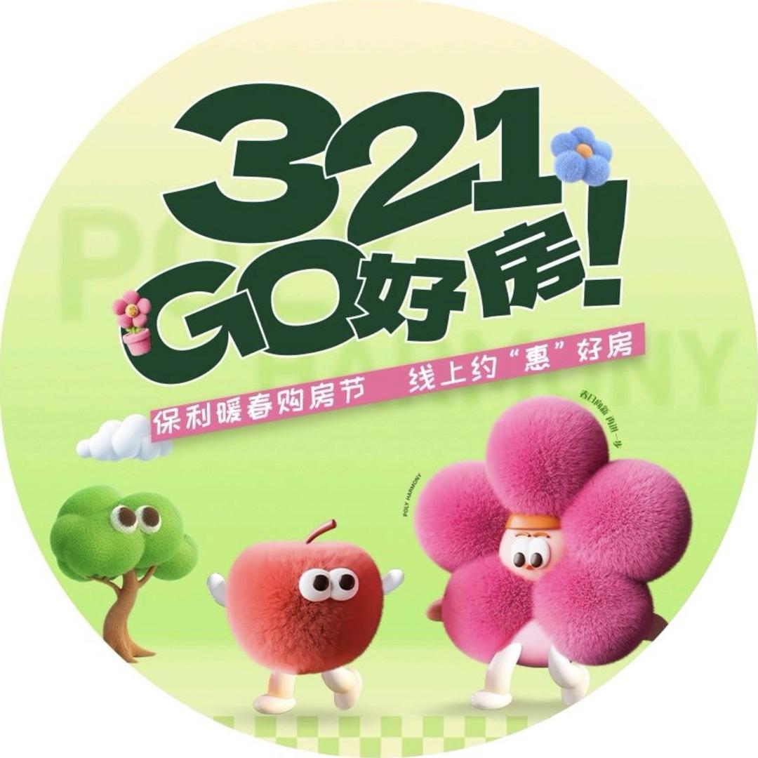 扬州颐居天珺置业