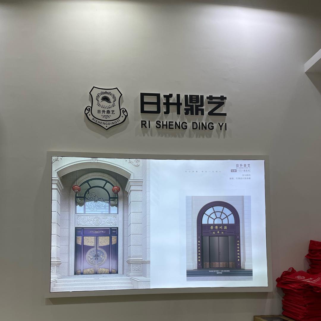 福建日升鼎艺铜门、铸铝门小朱