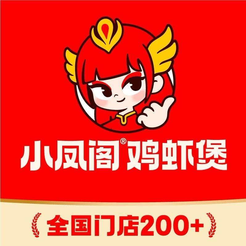 小凤阁鸡虾煲总部