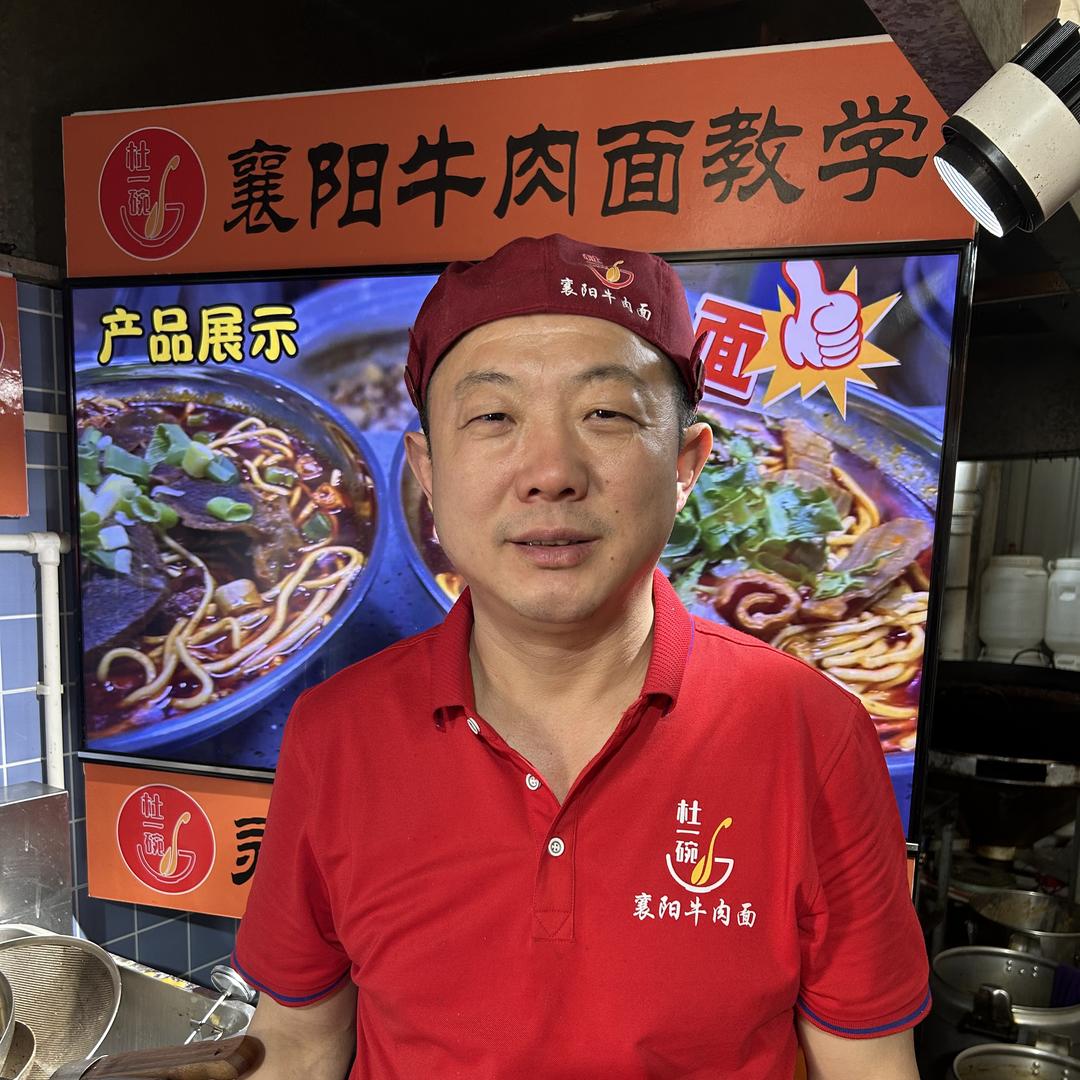 杜师傅专注襄阳牛肉面（招学徒）