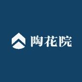 陶花院