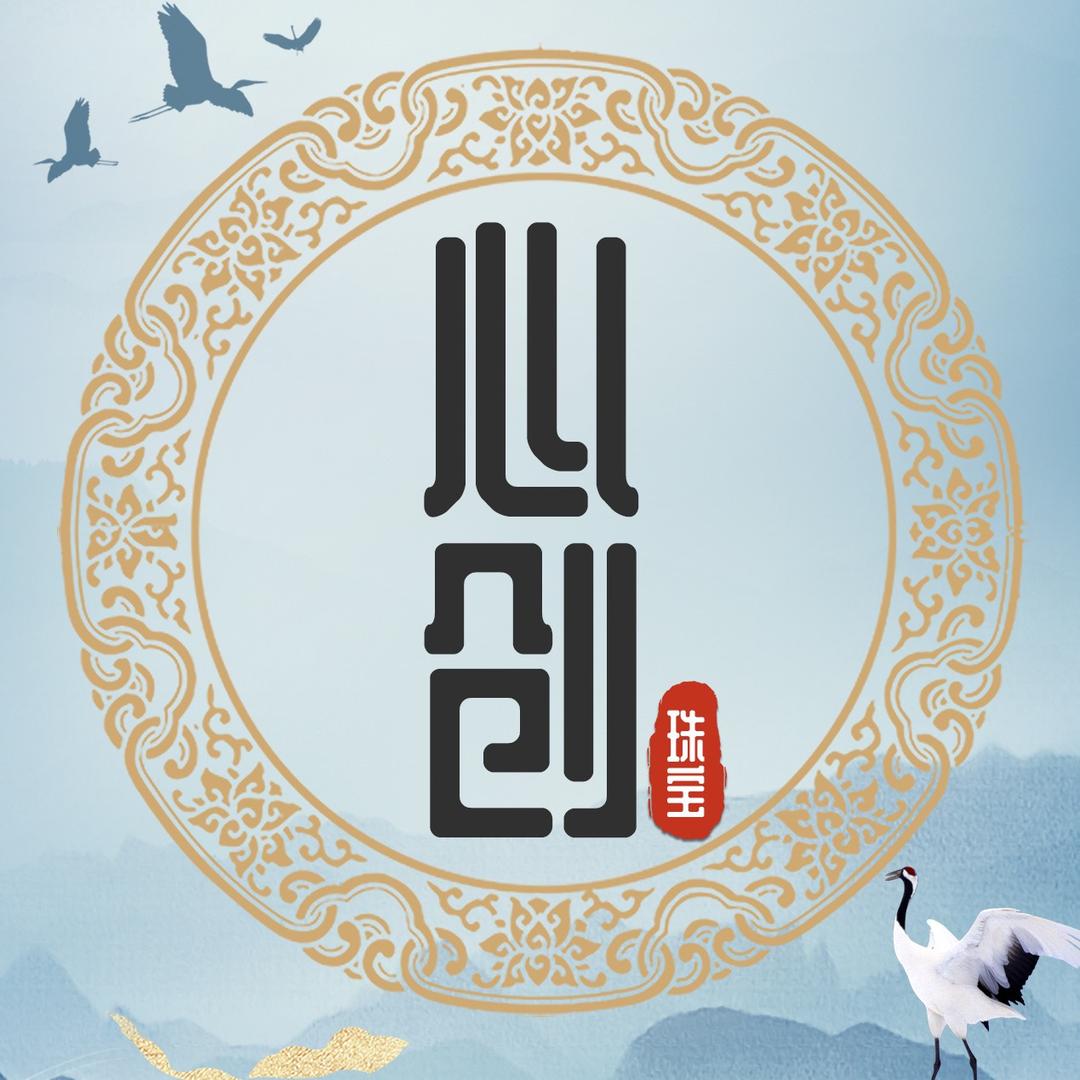 心元文化