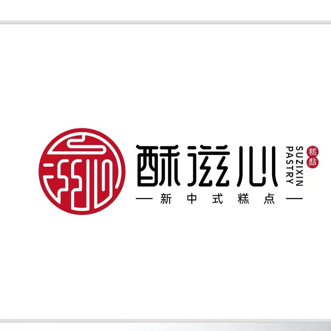 酥滋心糕点（白城店）官方号