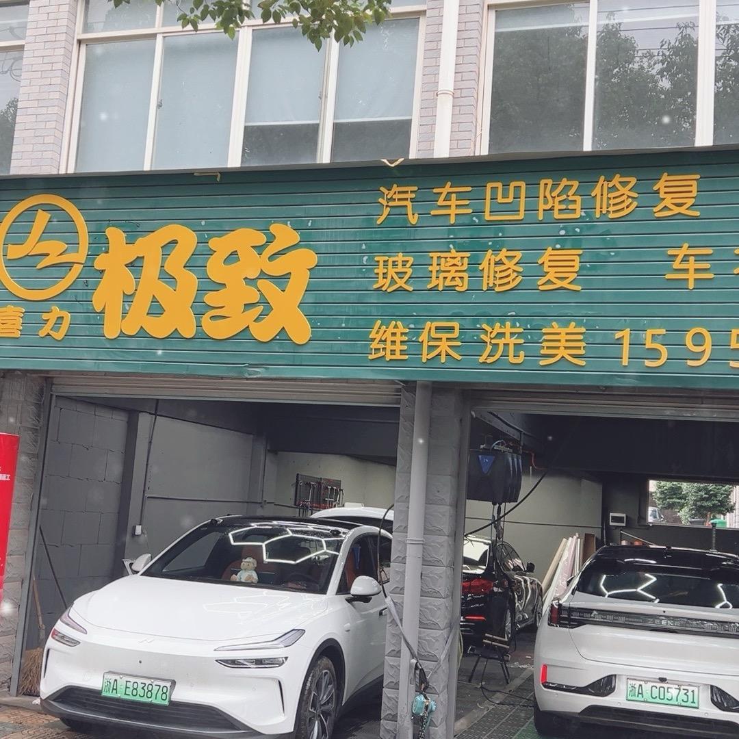 桐庐极致车身凹陷无痕修复及进口油漆喷涂