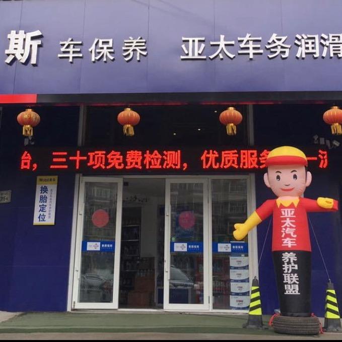 亚太车务