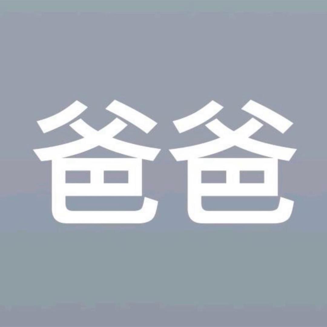 书豪