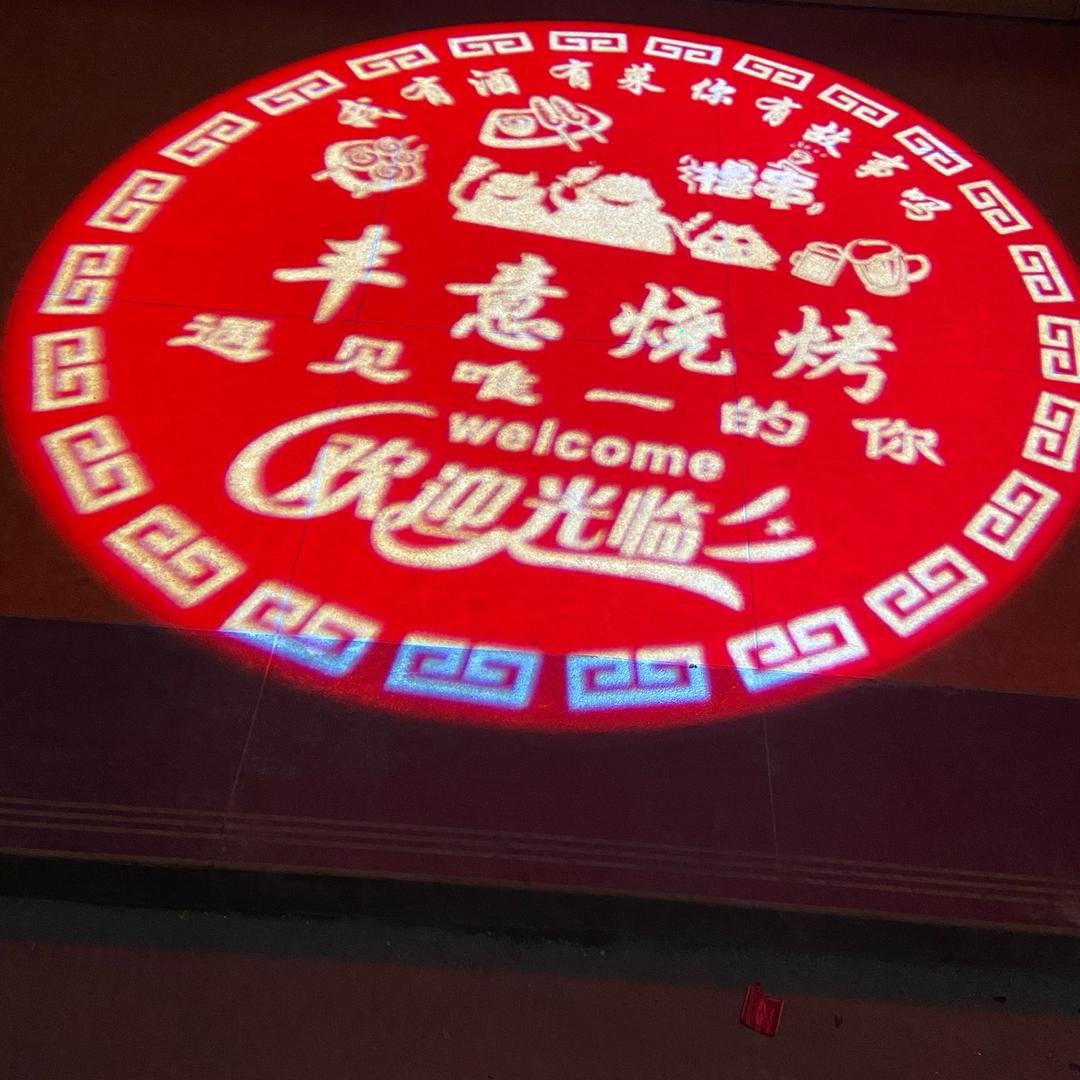 丰意烧烤美食