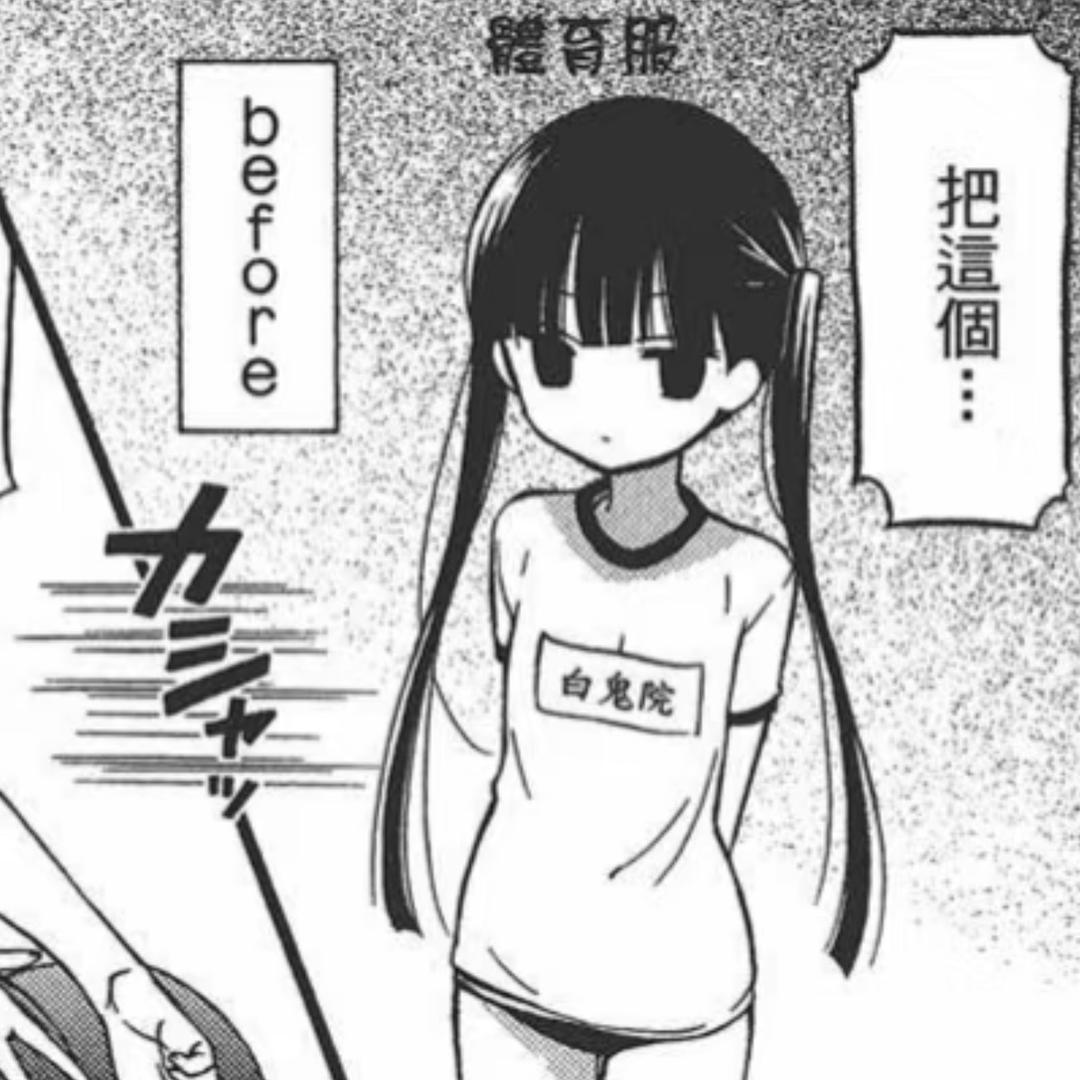 猫吠