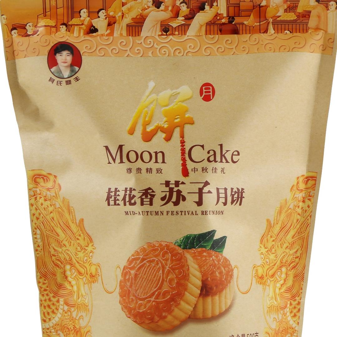 内蒙古蒙味食品有限责任公司