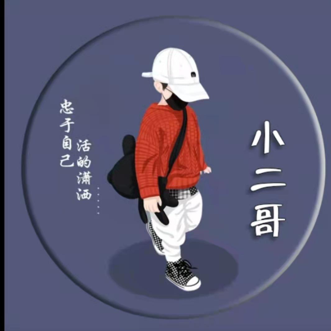 榴涟小屋小时达