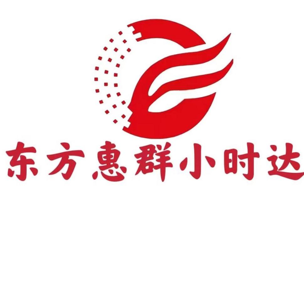 东方惠群超市小时达