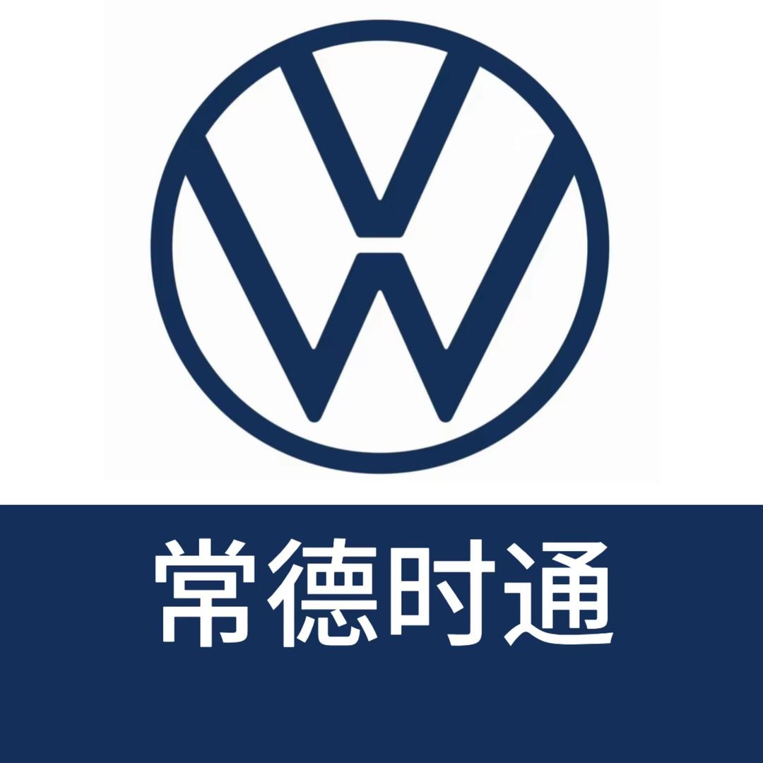 常德时通上汽大众ID纯电