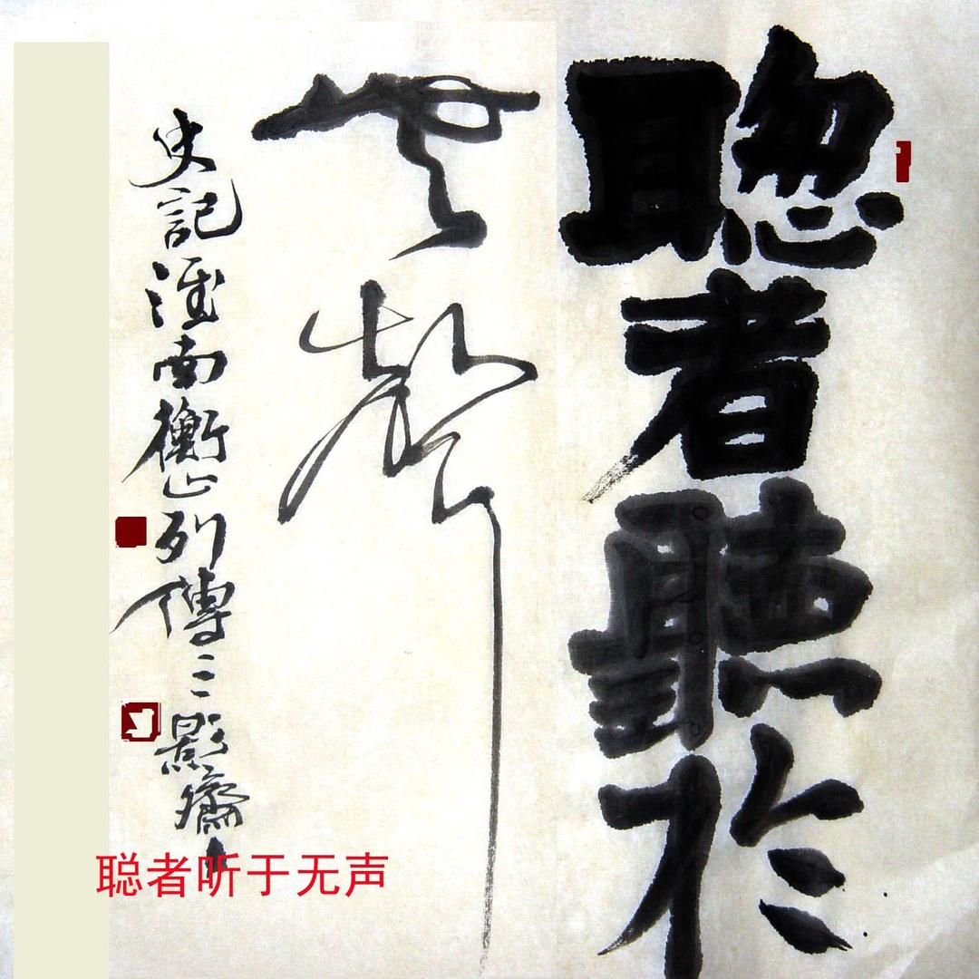 顾适波《学书三影斋》
