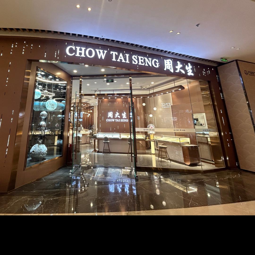 长治万达珠宝每日分享