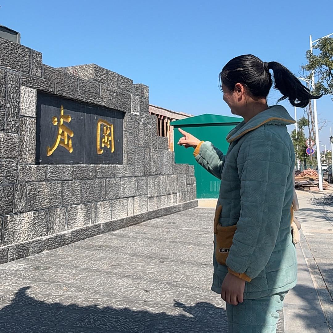 懿姐寻味 （家乡特产）