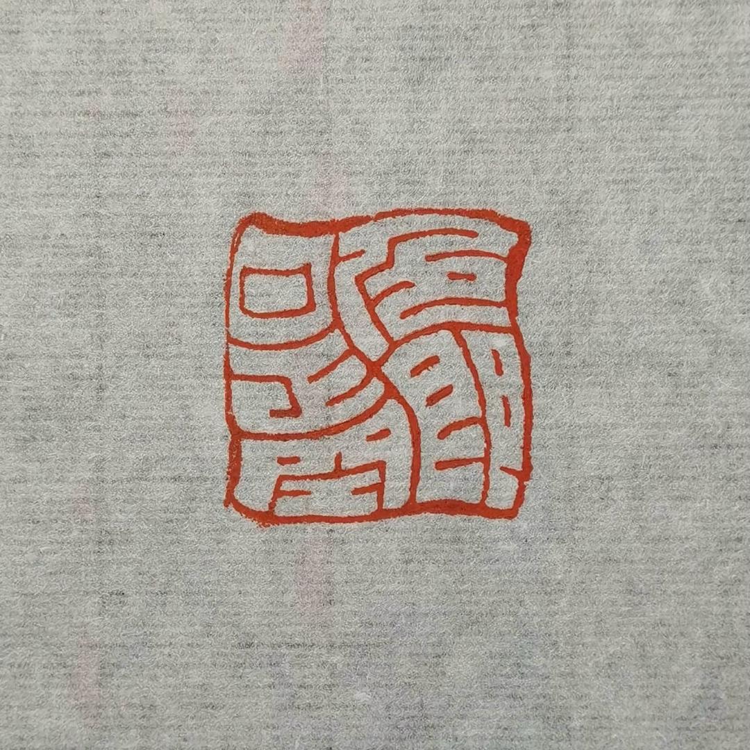 恰有