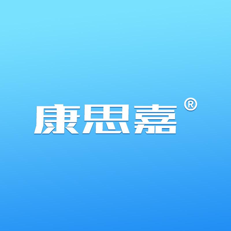 康思嘉纳檬专卖店