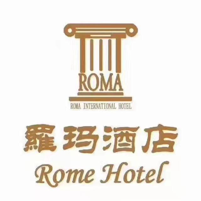 双鸭山市尖山区罗玛酒店