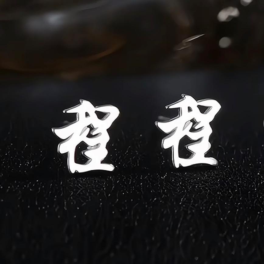 程韵严选