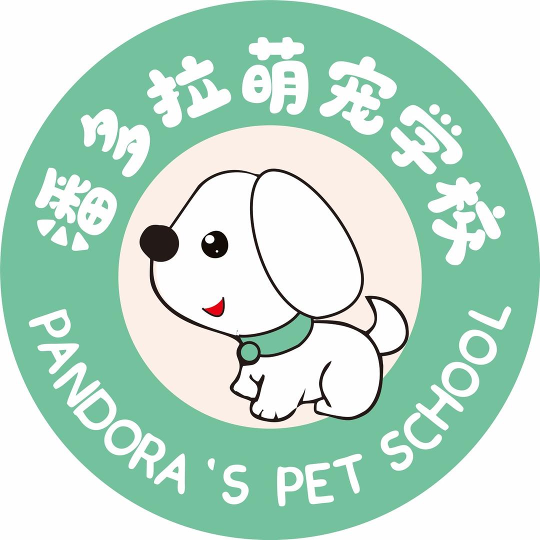 潘多拉训犬学校