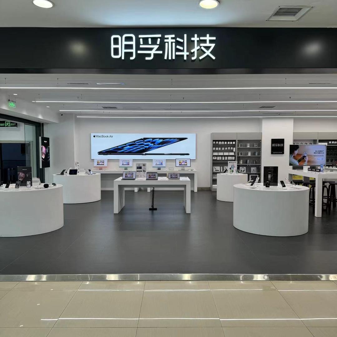 明孚科技鹤壁裕隆店