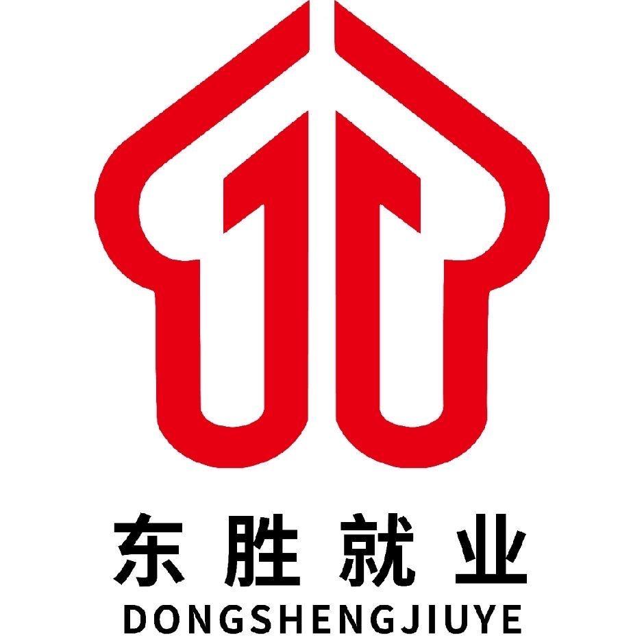 东胜就业