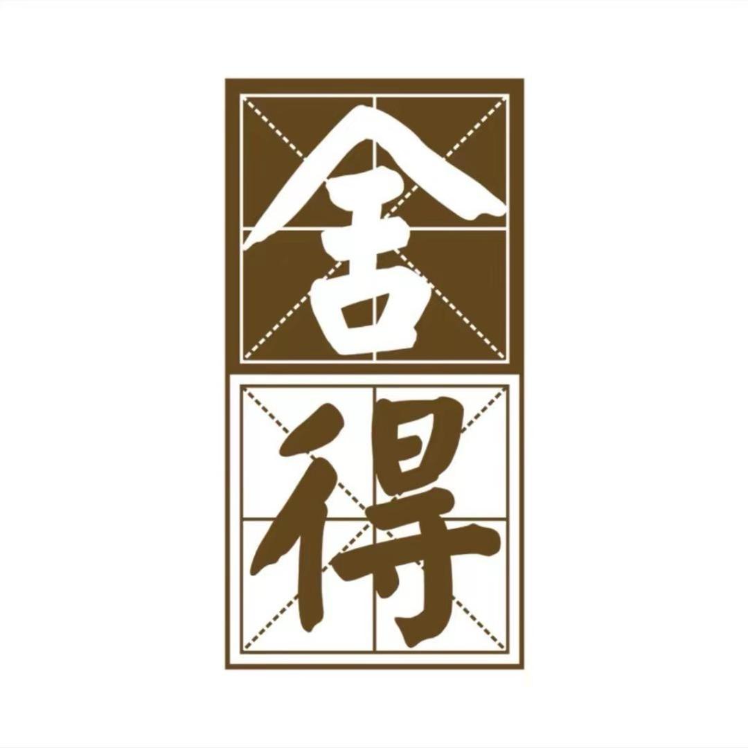 智慧舍得酒类旗舰店