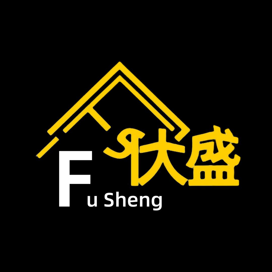 伏盛家具