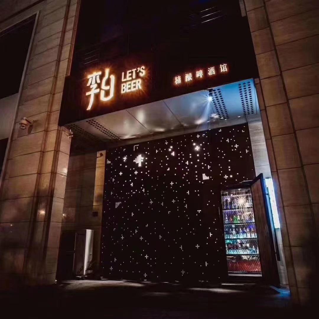 李白LET'SBEER精酿啤酒馆