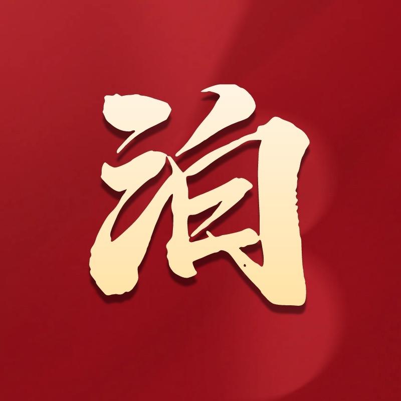 泊伊尚品家饰旗舰店