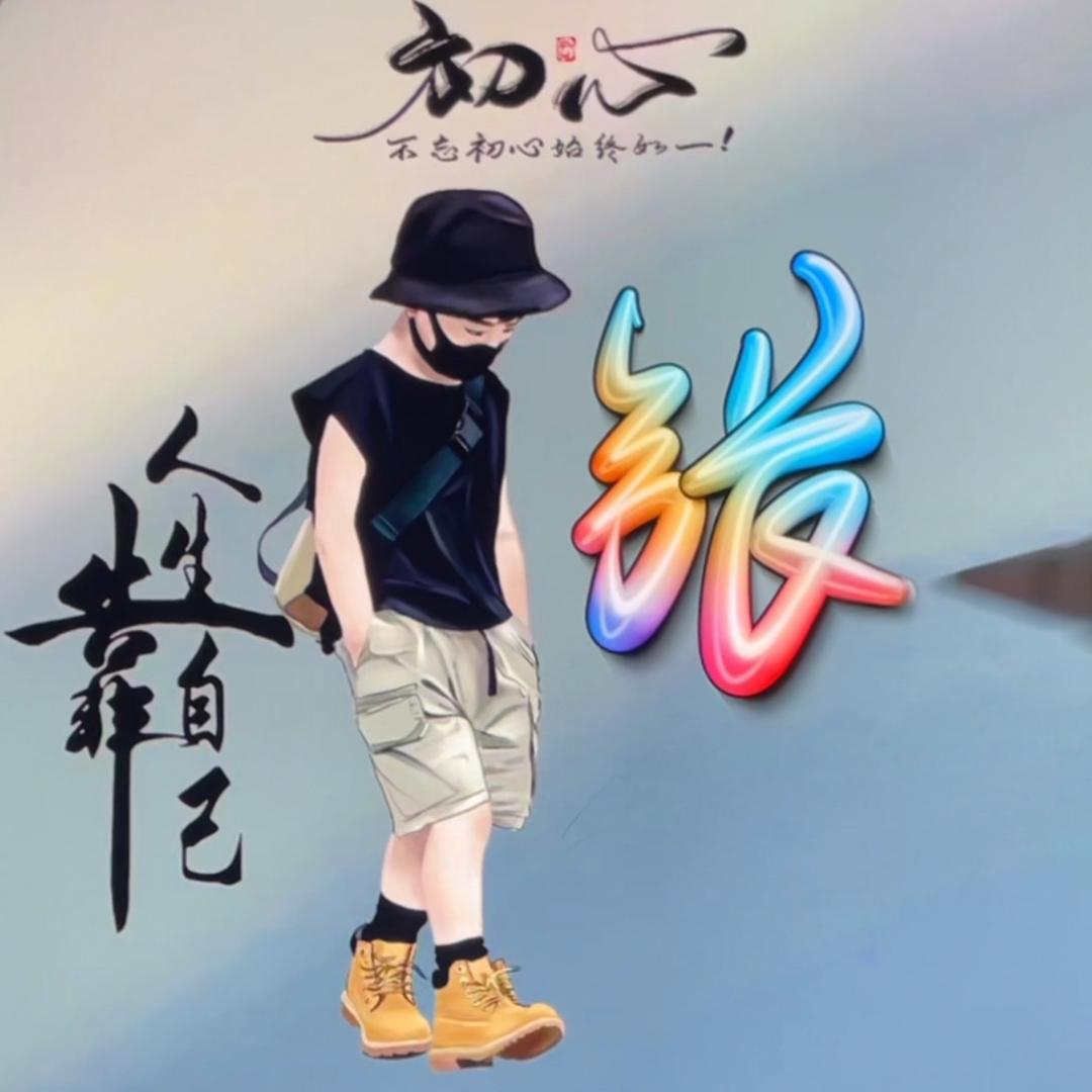 華興莊9哥